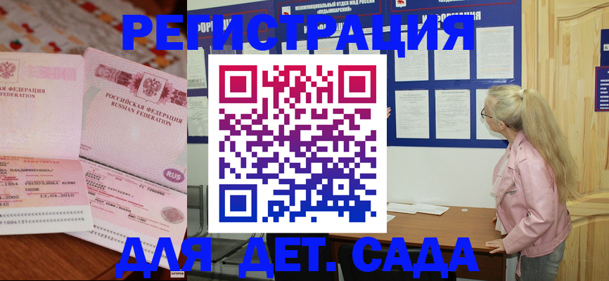 прописка законно в Туапсе