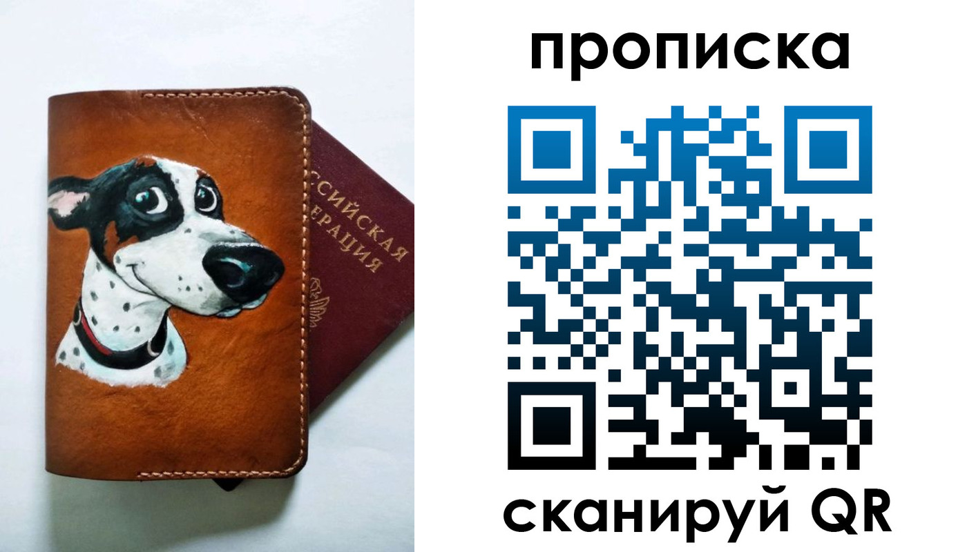 временная прописка в Туапсе