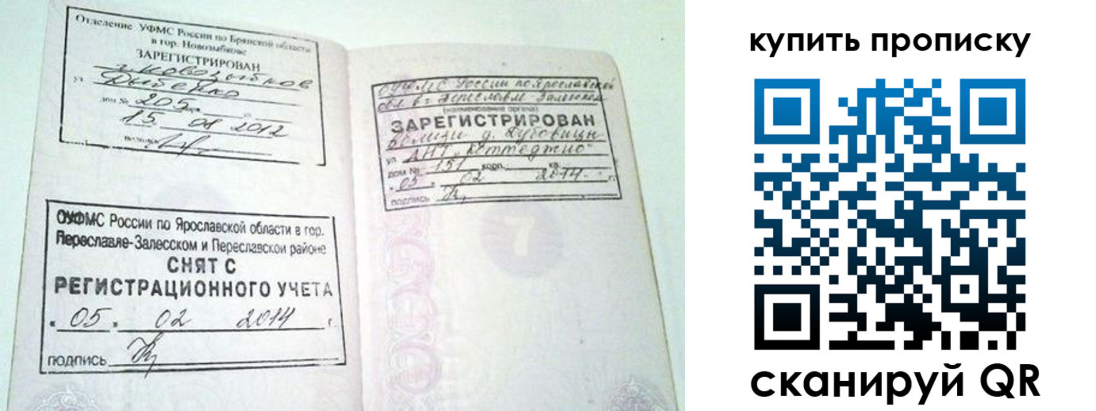прописка ребенка в Туапсе