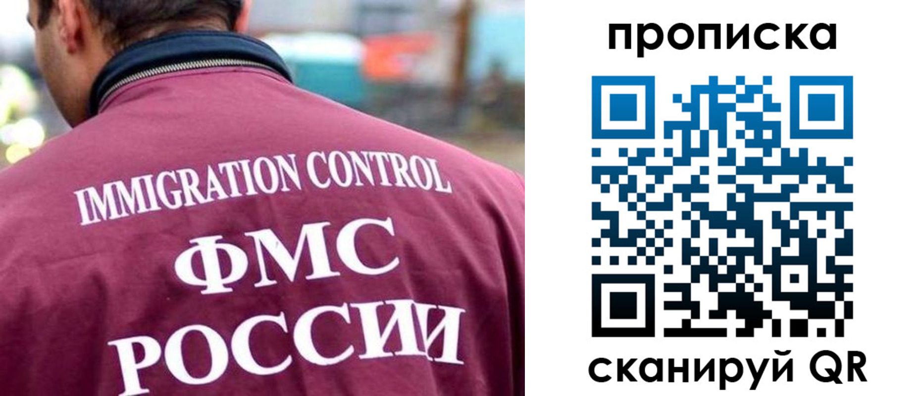 прописка штамп в Туапсе