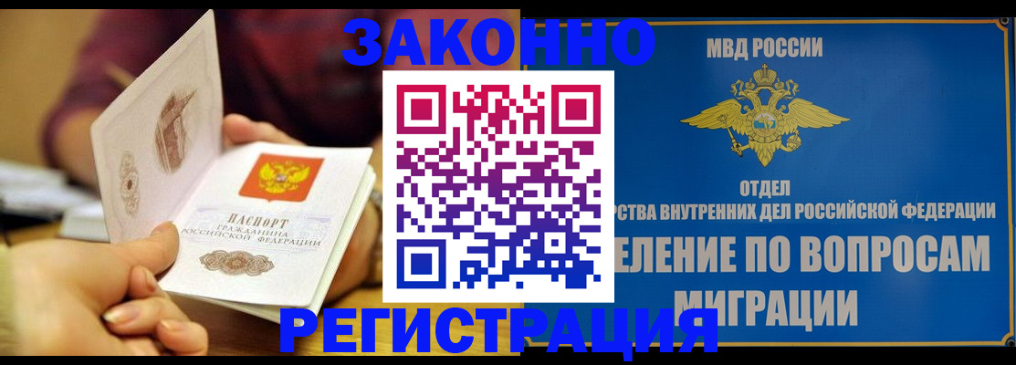 прописка регистрация в Туапсе