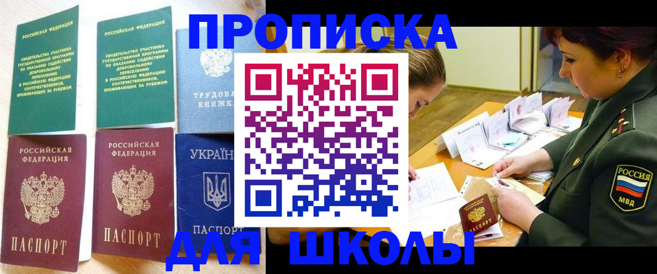 временная регистрация для всех в Туапсе