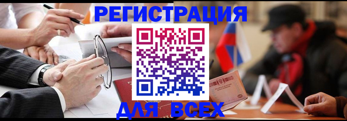временная регистрация гарантия в Туапсе