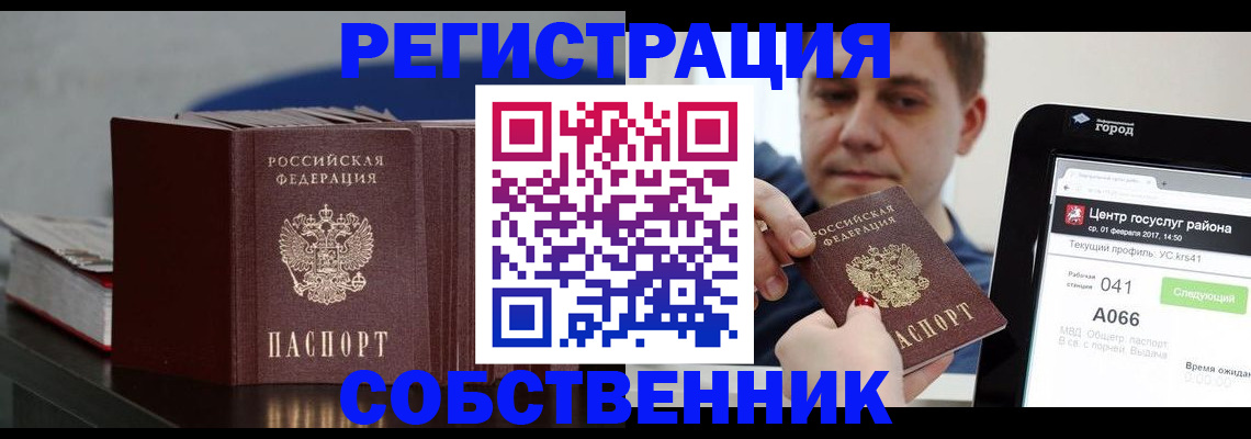 найти адрес прописки в Туапсе
