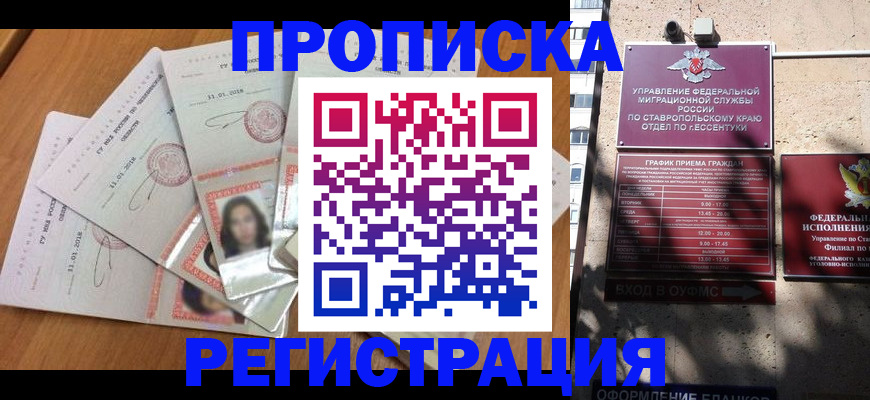 пропишу в квартире в Туапсе