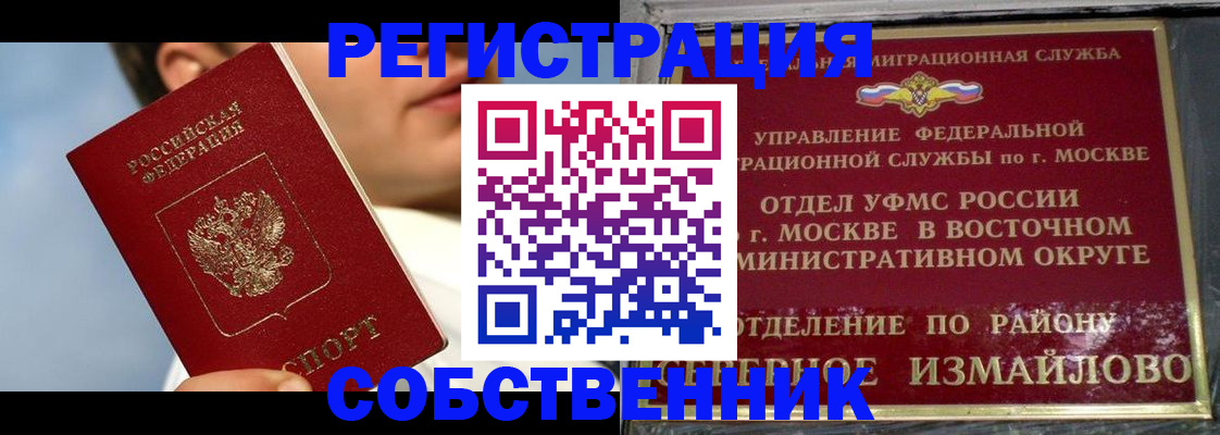 прописка для военкомата в Туапсе
