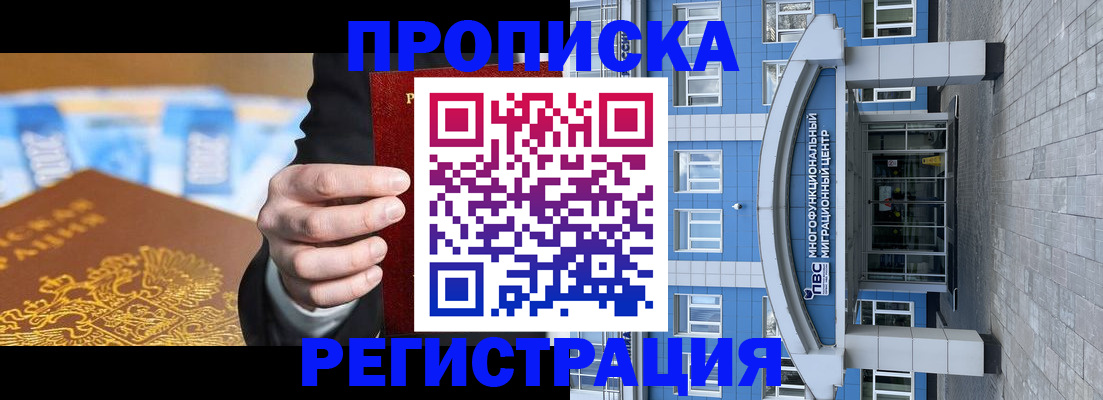 прописка для военкомата в Туапсе